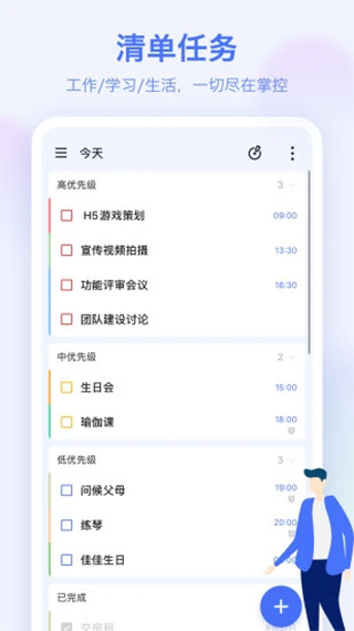 滴答清单ios版-梦帆创业网