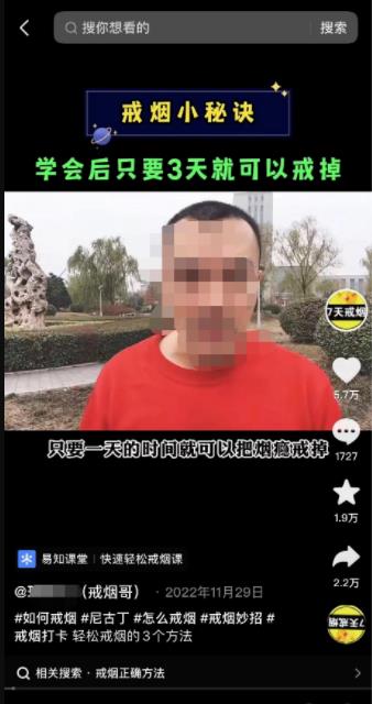 教人戒烟的暴利卖课项目，一套课程赚了20w+-梦帆创业网
