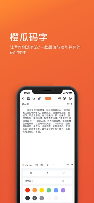 橙瓜ios版 v6.3.3-梦帆创业网