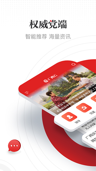 广西云苹果版 v5.4.0-梦帆创业网