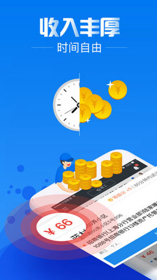 达达骑士版苹果版 v11.62.0-梦帆创业网