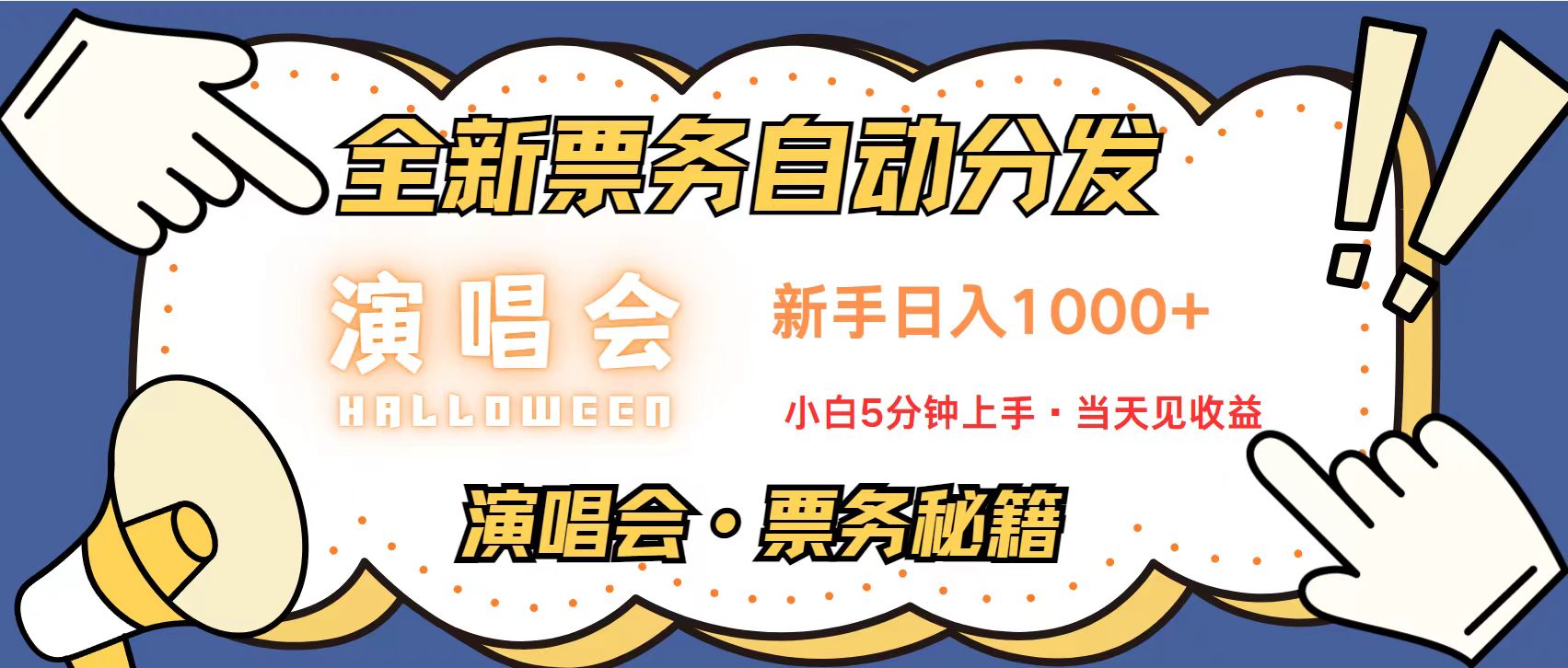 （13333期）无脑搬砖项目  0门槛 0投资  可复制，可矩阵操作 单日收入可达2000+-梦帆创业网