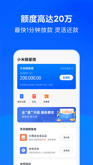 小米天星金融ios版 v8.74.0-梦帆创业网
