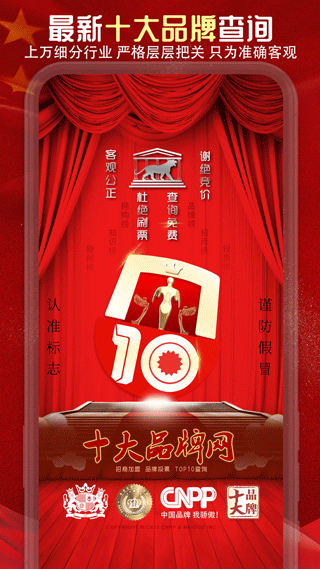 十大品牌CNPP-梦帆创业网