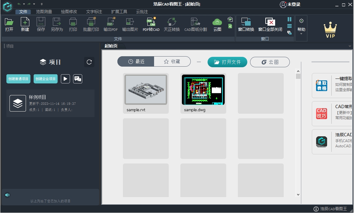 CAD看图王电脑版官方版 v8.5.0.0网页、手机、电脑上实时同步图纸、轻松看图-梦帆创业网