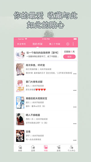 书耽苹果版 v2.5.3-梦帆创业网