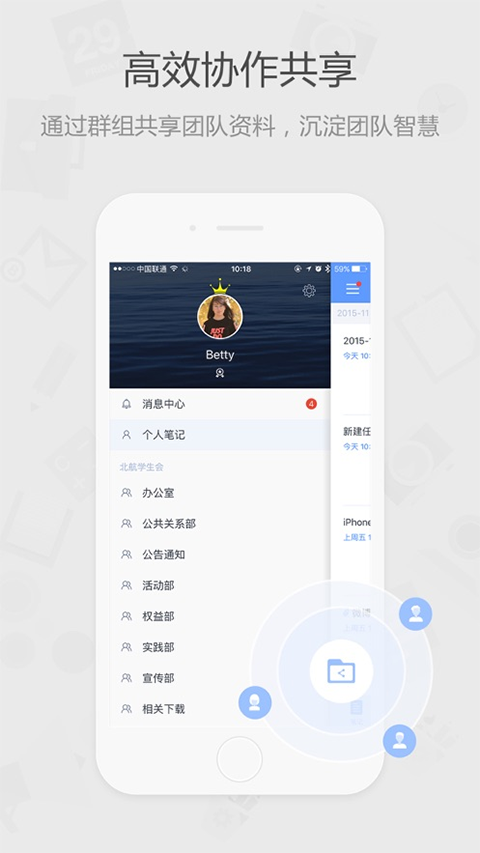 为知笔记经典版苹果版 v8.3.9-梦帆创业网