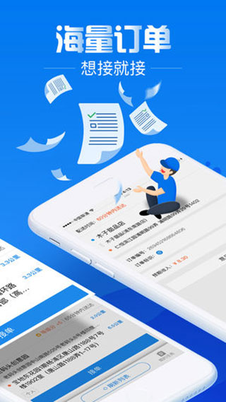 图片[1]-达达骑士版苹果版 v11.62.0-梦帆创业网