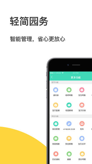 掌心宝贝园丁版ios版 v6.3.0苹果版-梦帆创业网