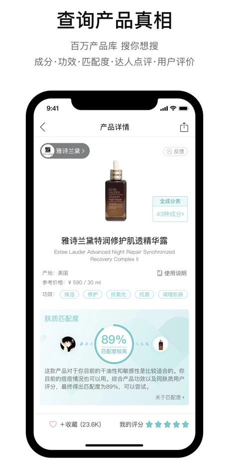 图片[1]-你今天真好看ios版 v2.6.134官方版-梦帆创业网