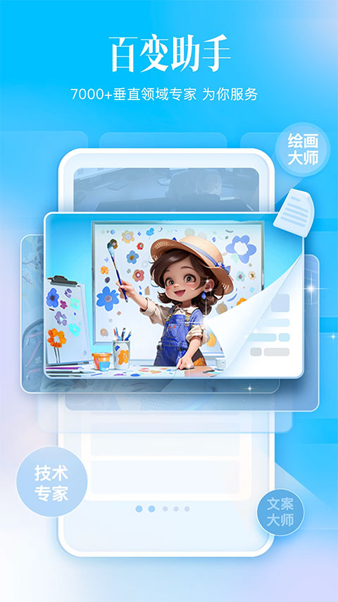 科大讯飞星火苹果版 v4.0.3官方版-梦帆创业网