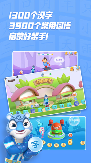 洪恩识字ios版-梦帆创业网