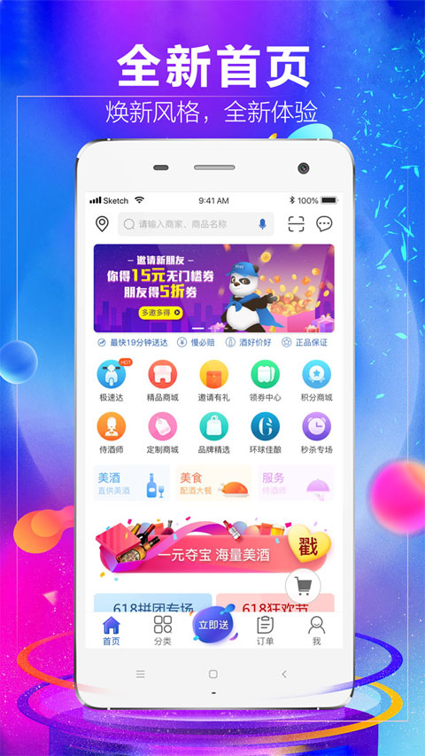 1919吃喝app v8.10.9安卓版-梦帆创业网