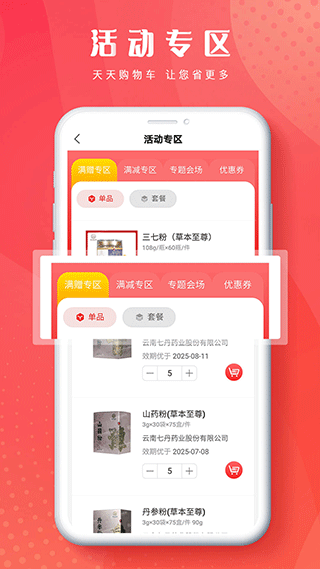恒昌健康苹果版 v4.9.2ios版-梦帆创业网