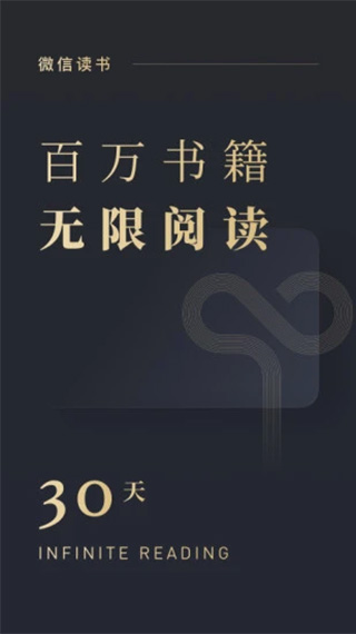 微信读书苹果版-梦帆创业网
