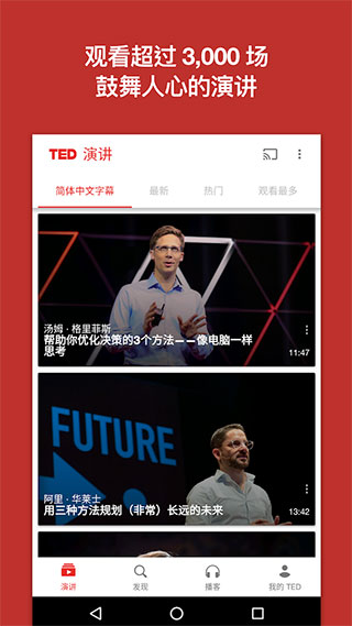 ted官方app v7.5.49安卓版-梦帆创业网