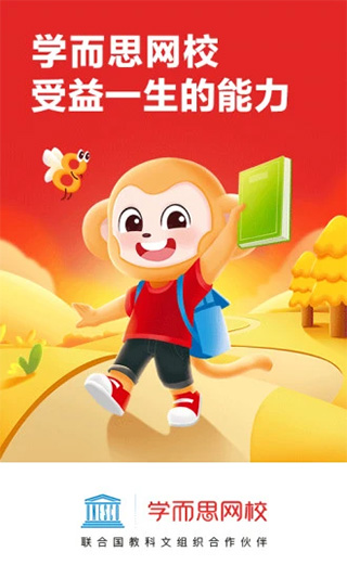 学而思网校苹果版 v9.93.00-梦帆创业网