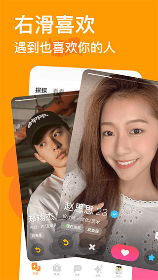 探探交友app苹果版-梦帆创业网