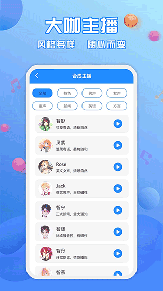 广告配音工具app-梦帆创业网
