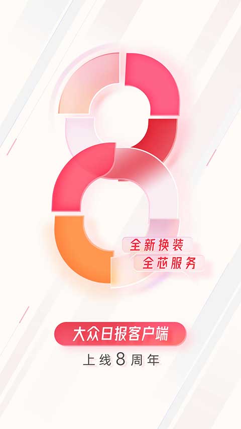 大众新闻苹果版-梦帆创业网