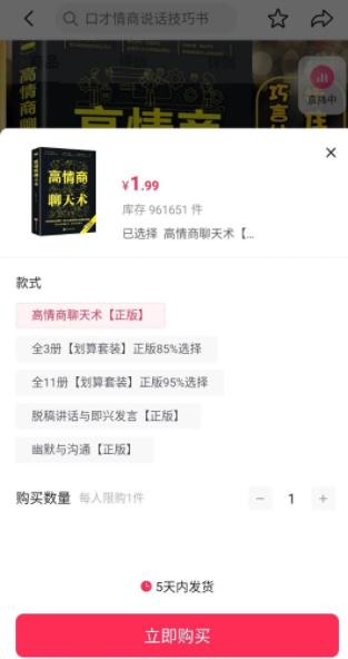 图片[2]-暴利小项目之装惨卖书-梦帆创业网