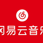 （10785期）网易音乐人2024.5月最新教程，简单无脑，收益第二天可见-梦帆创业网