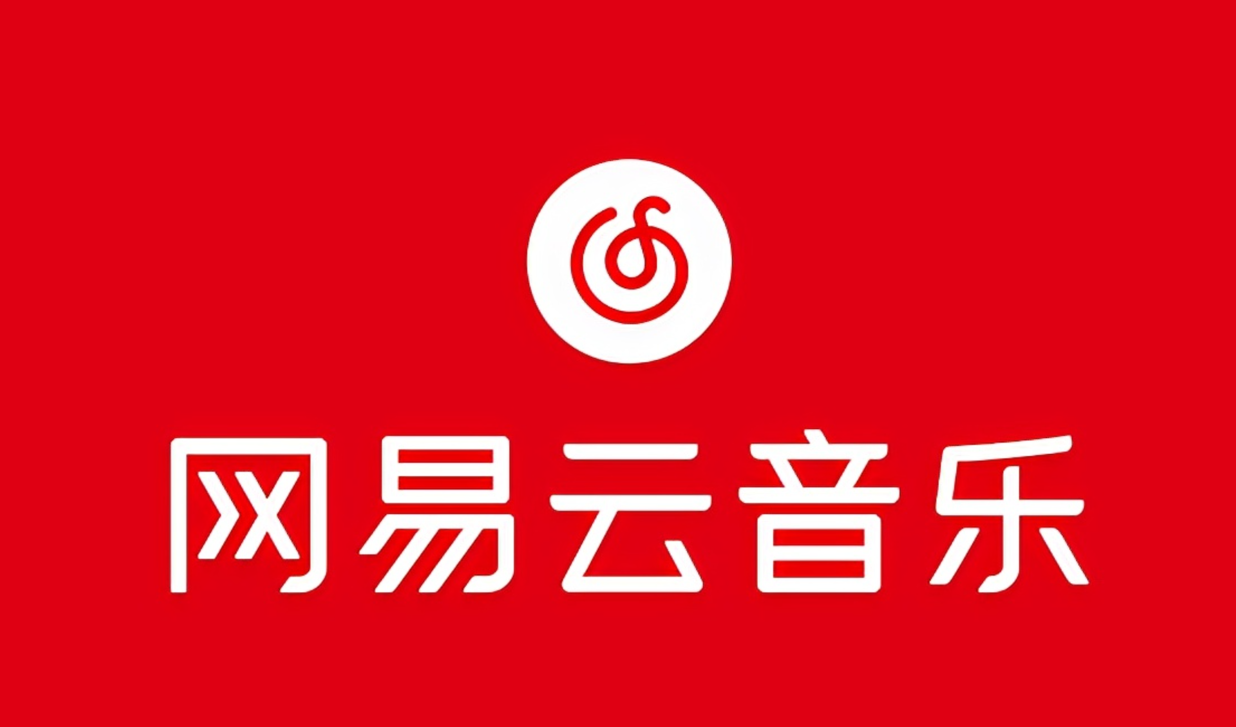 （10785期）网易音乐人2024.5月最新教程，简单无脑，收益第二天可见-梦帆创业网