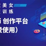 Vega AI 创作平台，手把手教你制作爆款美女模型视频HH-梦帆创业网