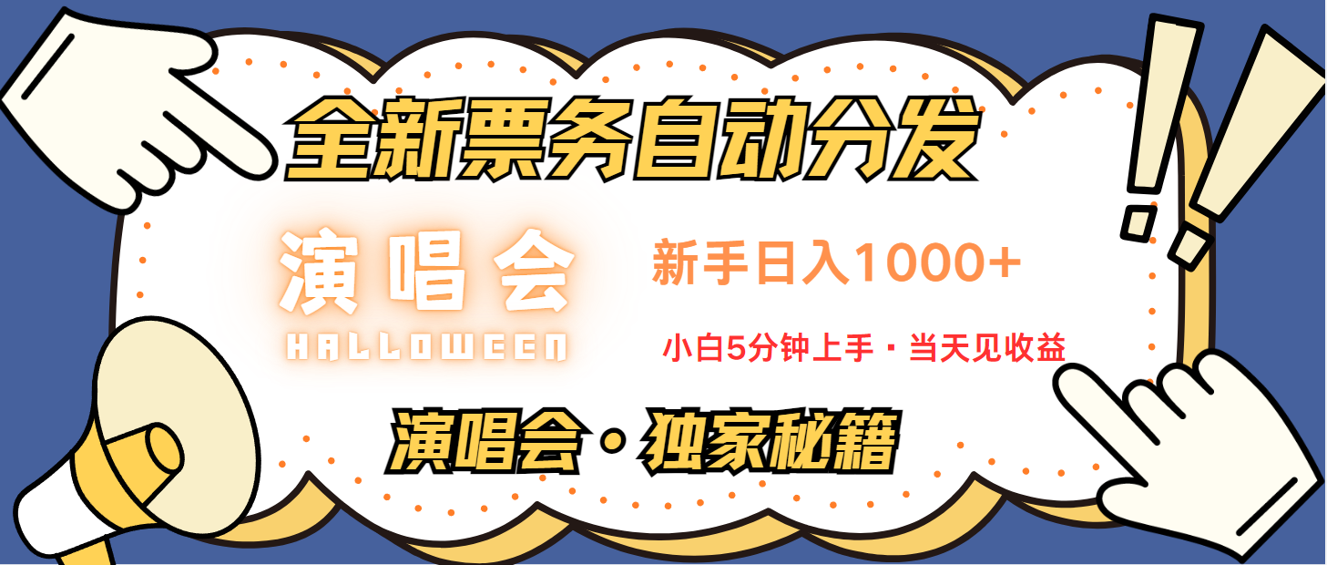 最新技术引流方式，中间商赚取高额差价，8天获利2.9个w-梦帆创业网