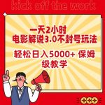 人工智能AI处理表格制作技巧Excel函数公式WPS数据分析，无需经验三秒做表，提高职场竞争力-梦帆创业网