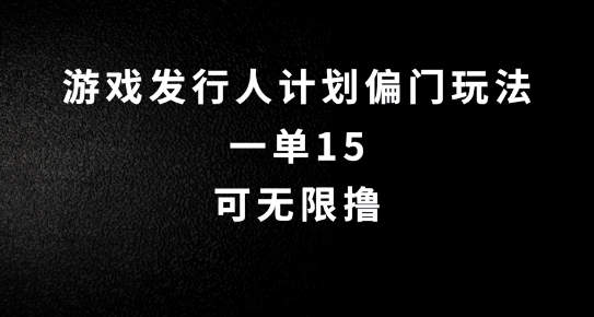 抖音无脑搬砖玩法拆解，一单15.可无限操作，限时玩法，早做早赚【揭秘】-梦帆创业网