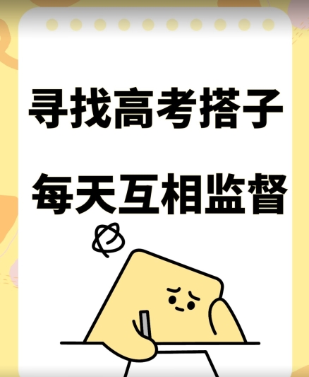 考试搭子+卖考试资料当天引流百来人变现900+项目只有这段时间才能冲-梦帆创业网