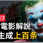 手把手分享用AI批量生成说唱影视解说视频，1天生成上百条，真的賺麻了！-梦帆创业网