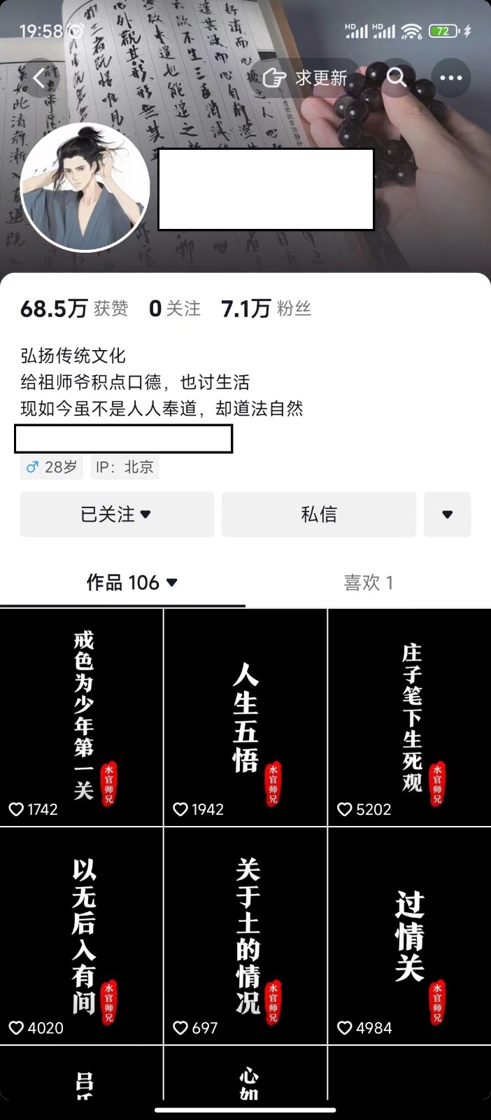 抖音橱窗带货新玩法，单日收益500+，操作简单，条条爆款-梦帆创业网