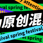 外面收费998的AI混剪9.0伪原创脚本,伪原创剪辑必备神器【混剪脚本+教程】-梦帆创业网