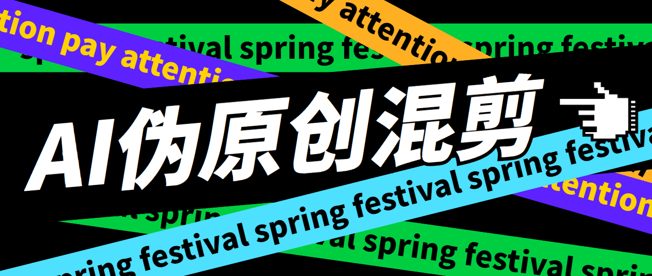 外面收费998的AI混剪9.0伪原创脚本，伪原创剪辑必备神器【混剪脚本+教程】-梦帆创业网