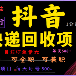 2024年最暴利项目，抖音撸派费，全自动运行，每天500+,简单且易上手，可复制可长期-梦帆创业网