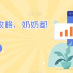 AI商业实战攻略,奶奶都能听懂-梦帆创业网