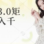 短剧3.0矩阵玩法，超简单，普通人每天可以收入1000+-梦帆创业网