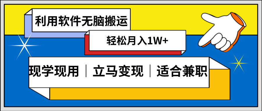 低密度新赛道 视频无脑搬 一天1000+几分钟一条原创视频 零成本零门槛超简单-梦帆创业网