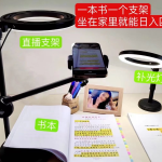 抖音小白直播课堂 一本书 一个支架 坐在家里就能日入四位数-梦帆创业网