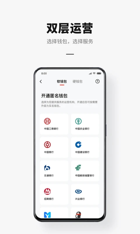 数字人民币苹果app v1.1.12官方版-梦帆创业网