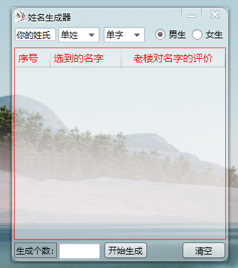 随机取名字软件易语言源代码-梦帆创业网