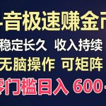 （13327期）百度极速云：每天手动操作，轻松收入300+，适合新手！-梦帆创业网