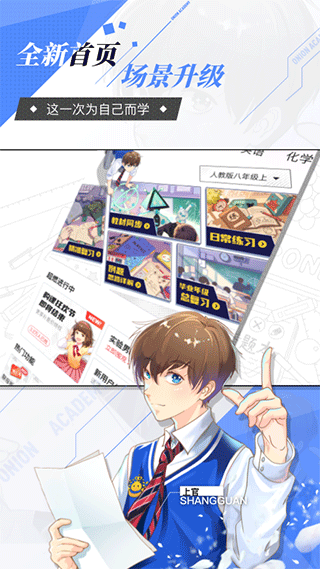 洋葱学园苹果版-梦帆创业网