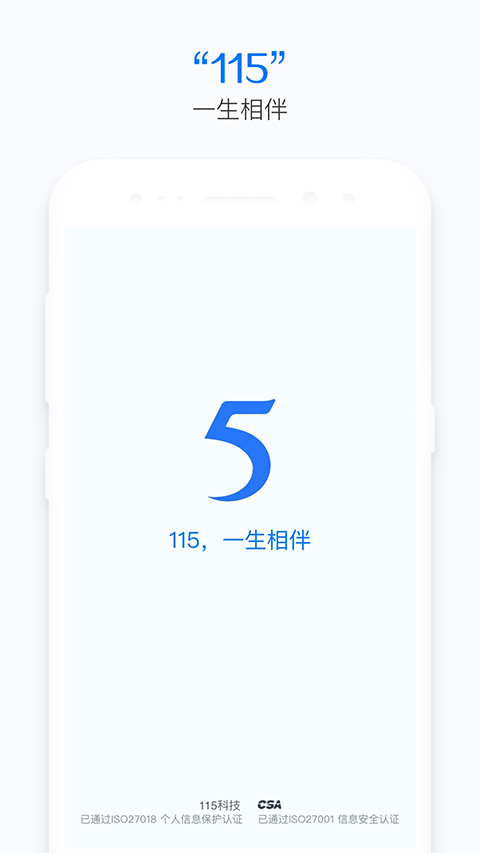 115网盘app最新版 v32.3.2安卓版-梦帆创业网