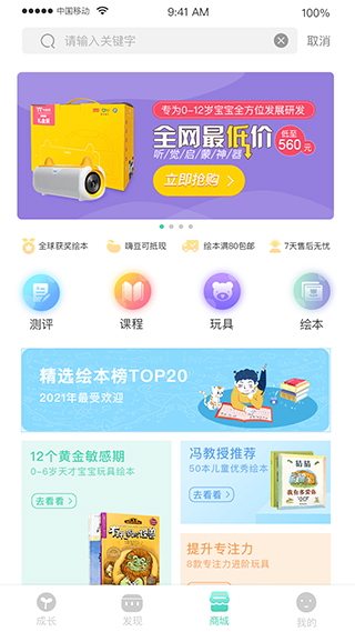 hi宝贝计划苹果版 v4.7.3-梦帆创业网