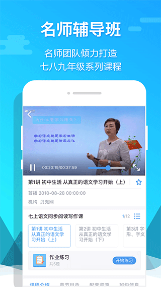 贝壳网ios版 v5.10.23官方版-梦帆创业网