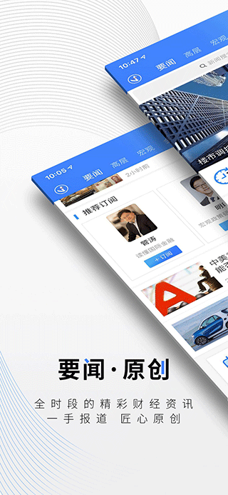 中新经纬苹果版 v5.3.0官方版-梦帆创业网
