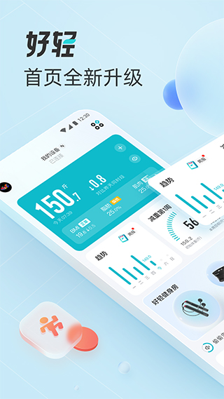 好轻app苹果版 v4.42.2-梦帆创业网